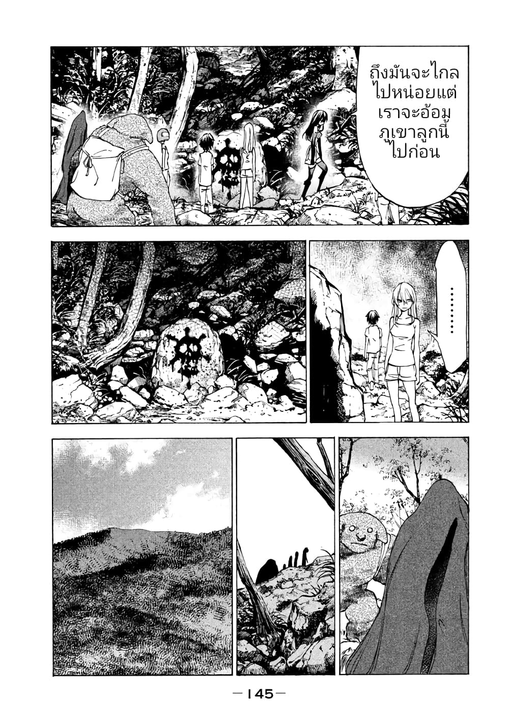 Gleipnir กายาสถิตอสูร 24-สัญลักษณ์​แสดงอาณาเขต