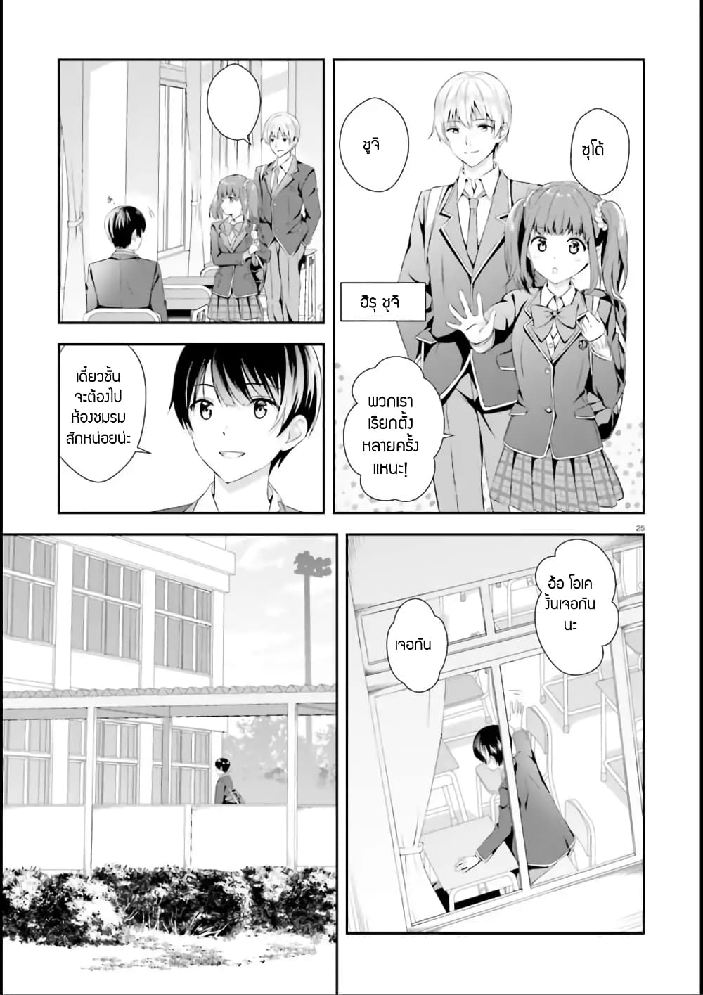 Bizarre Love Triangle 1-1