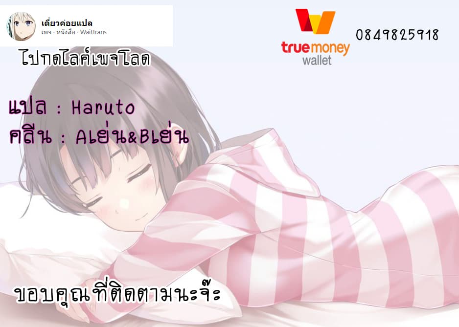 Hanazono-kun to Kazoe-san no Fukakai na Houkago 2-ความสัมพันธ์ที่ไม่สามารถอธิบายได้