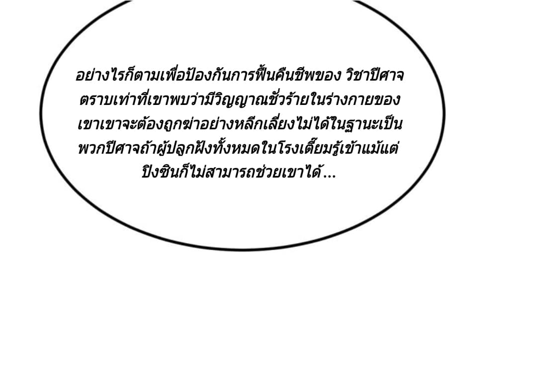 Jiang Xiaofan เส้นทางสู่สวรรค์ 18-18