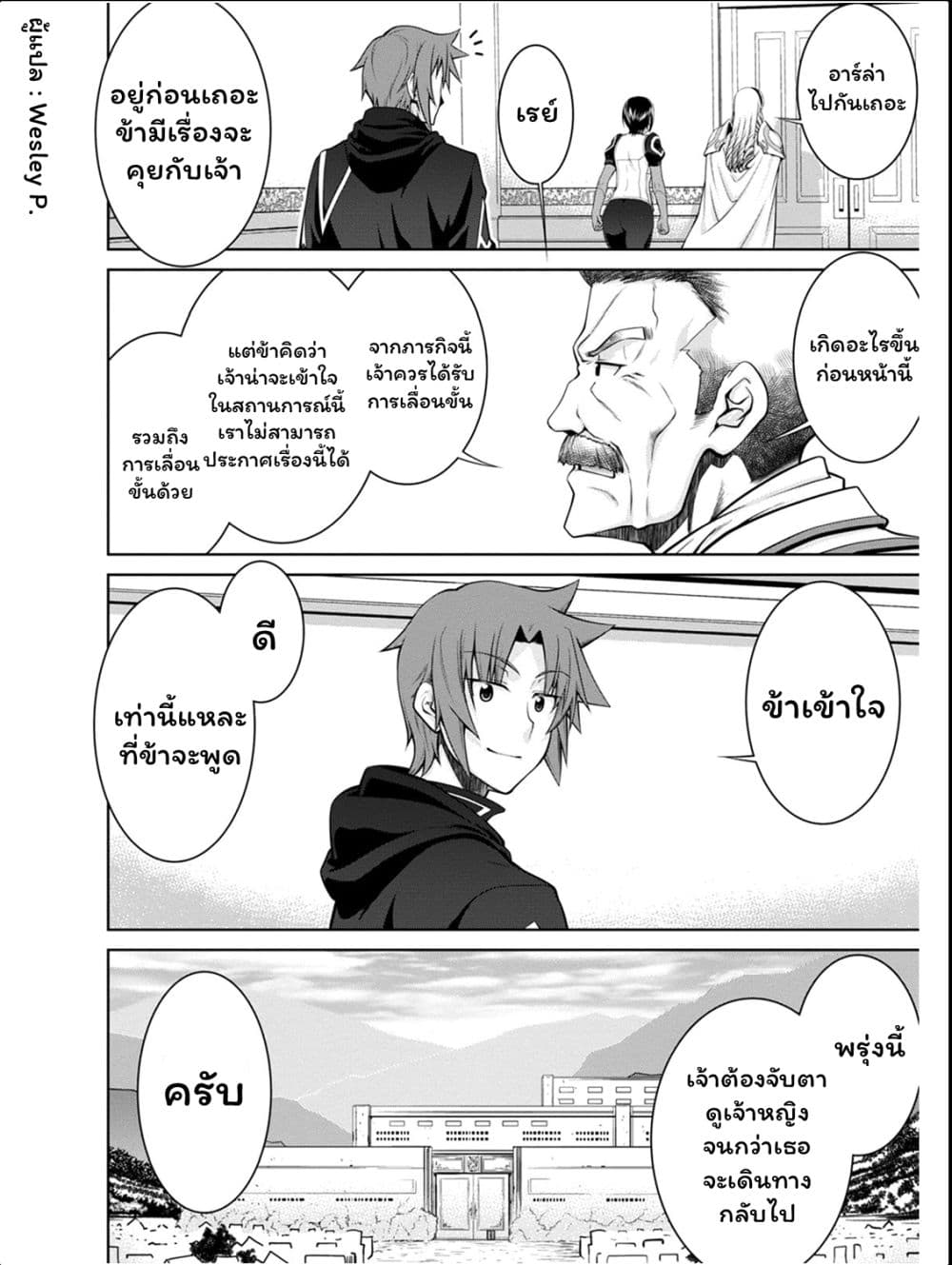 Legend (Takano Masaharu) 37-37