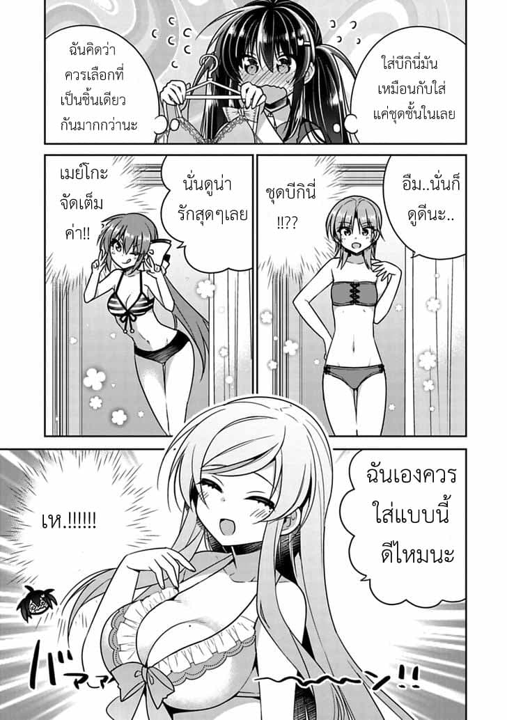 Siscon Ani to Brocon Imouto ga Shoujiki ni Nattara 13-13