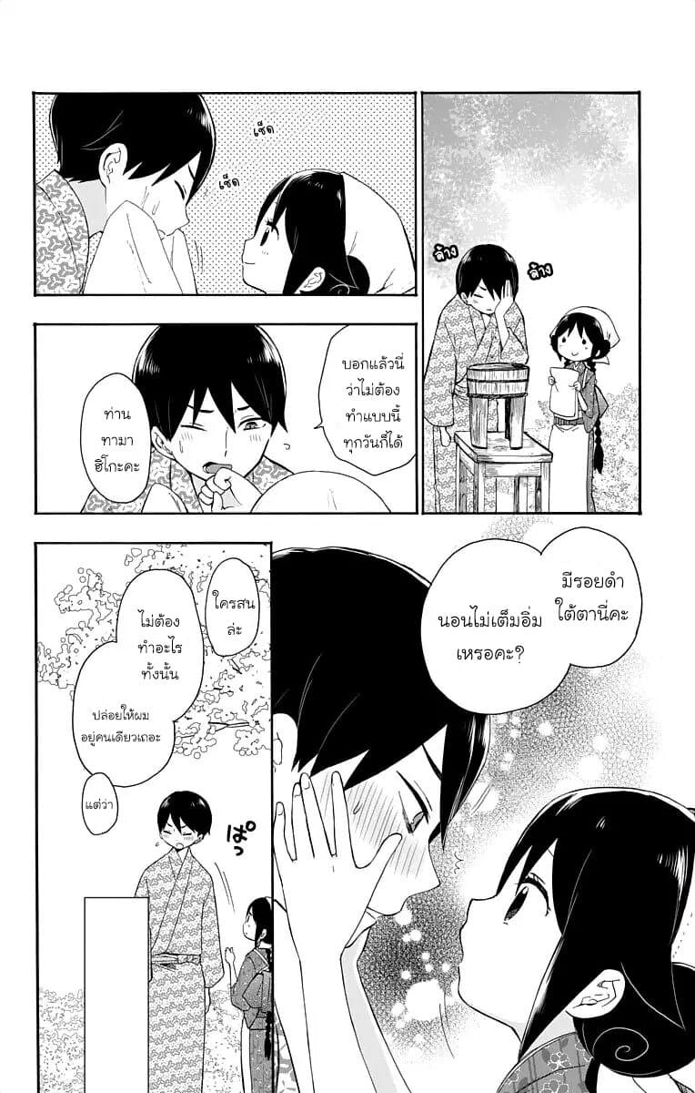 Taishou Otome Otogibanashi  เรื่องเล่าของสาวน้อยยุคไทโช 16.5-ตอนพิเศษ : เหล่าหมู่ดาวในฤดูใบไม้ผลิ