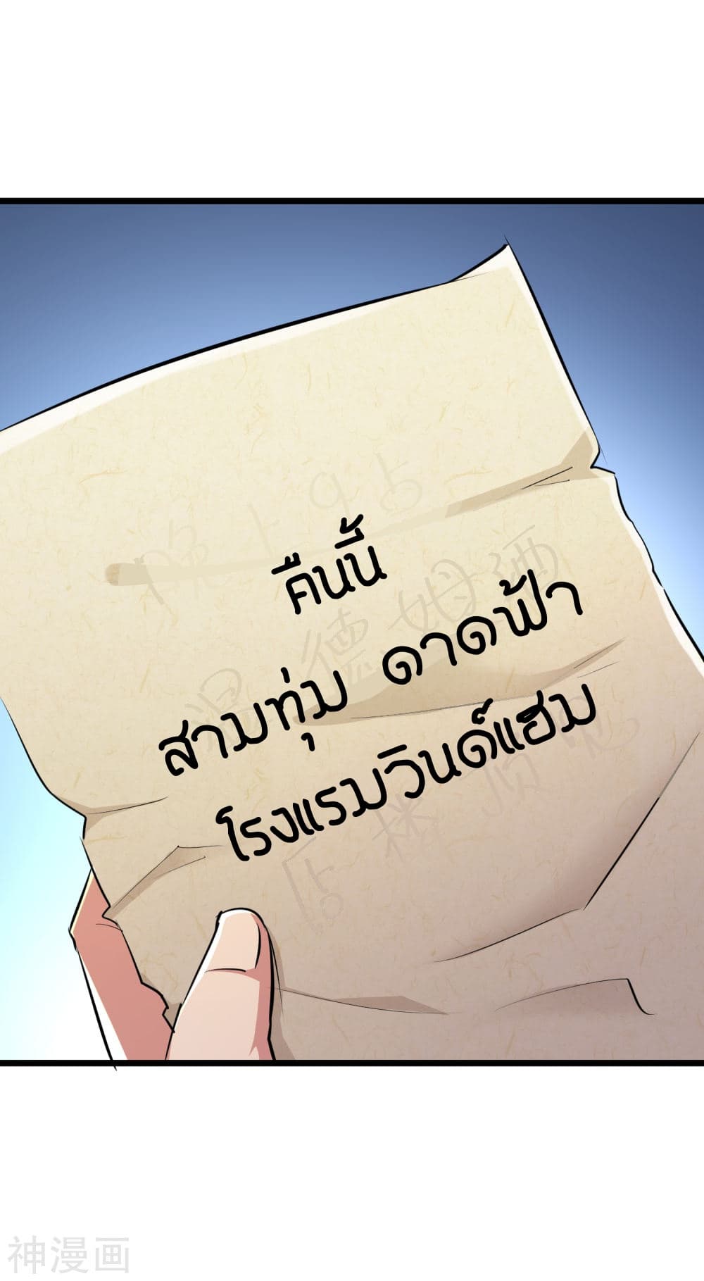 The Bodyguard of Harem ฮาเร็มนี้ของผมนะค้าบ 45-45