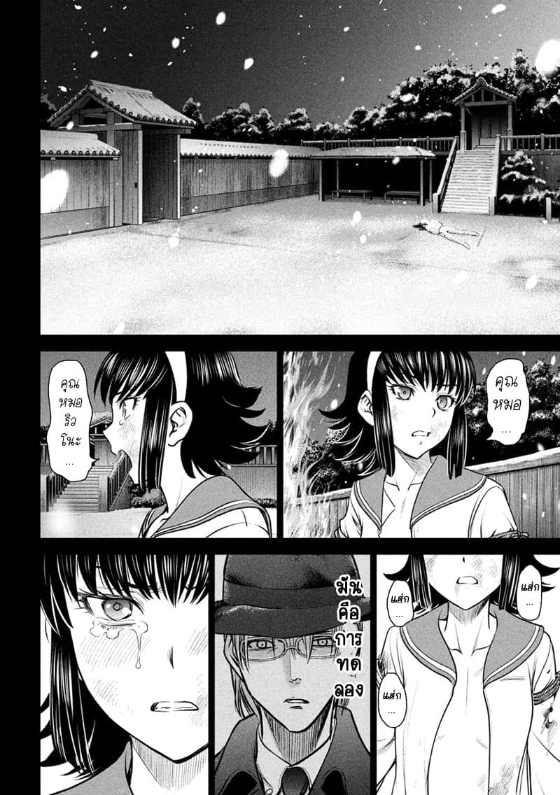 Satanophany 135-มุทซึโอะ