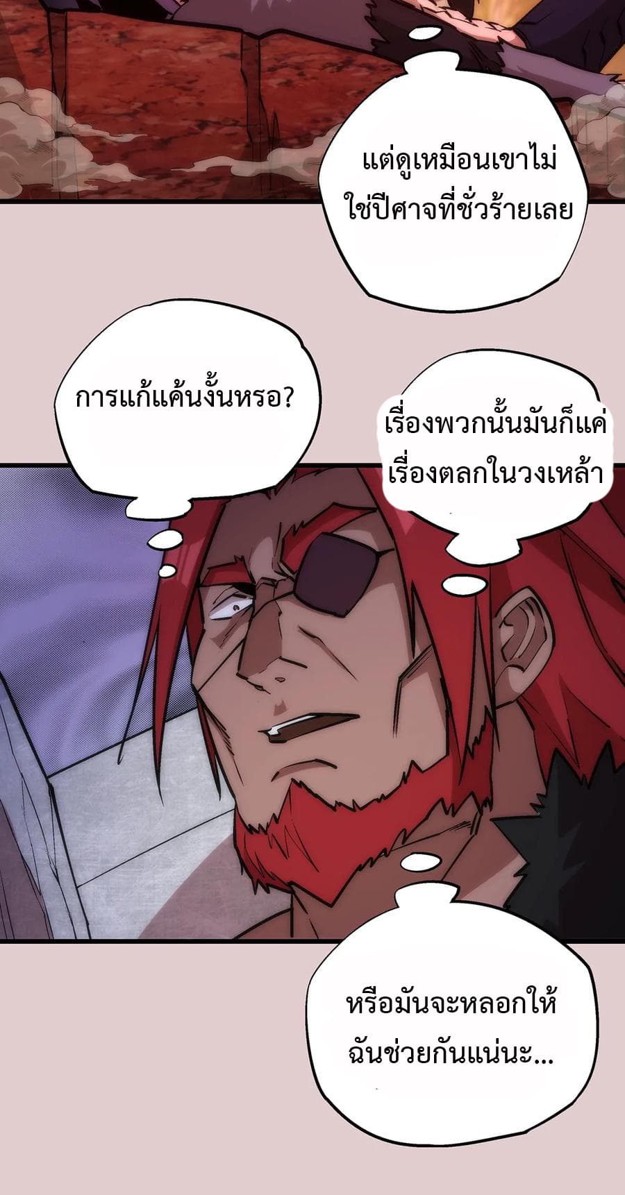 I'm Not the Overlord! 14.2-14.2