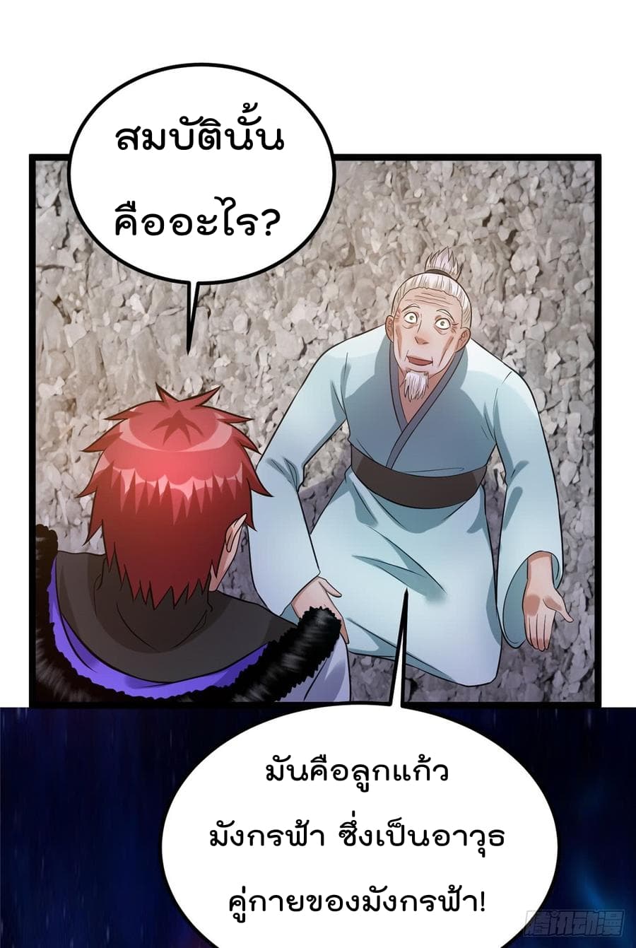 Immortal King of City ราชาอมตะแห่งนคร 48-48