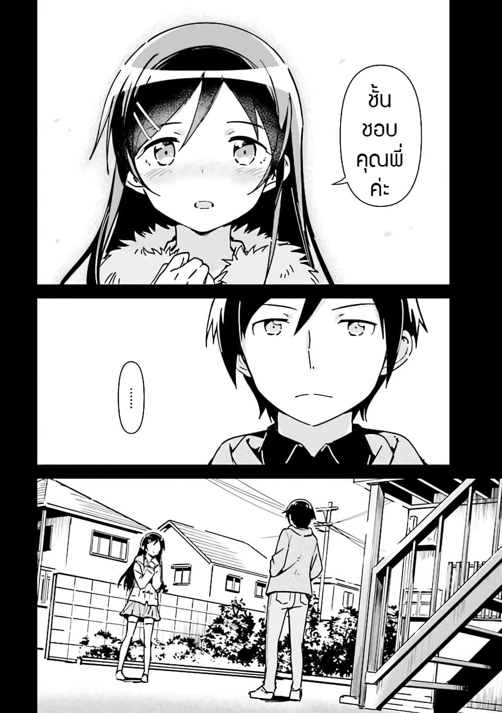 Oreimo Ayase IF 1-1