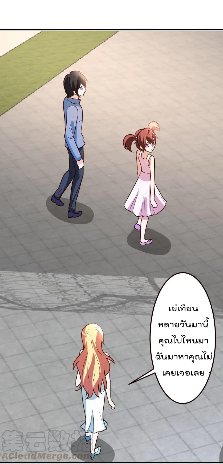 The Cultivation Back to The Earth ราชันเซียนเกรียนหวนคืนพิภพ 37-37