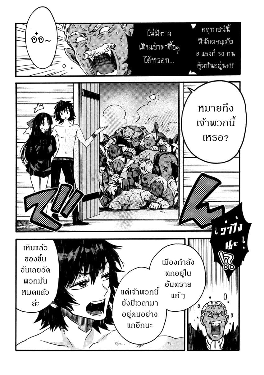 Sono Mono. Nochi ni... (Reboot) 14-14