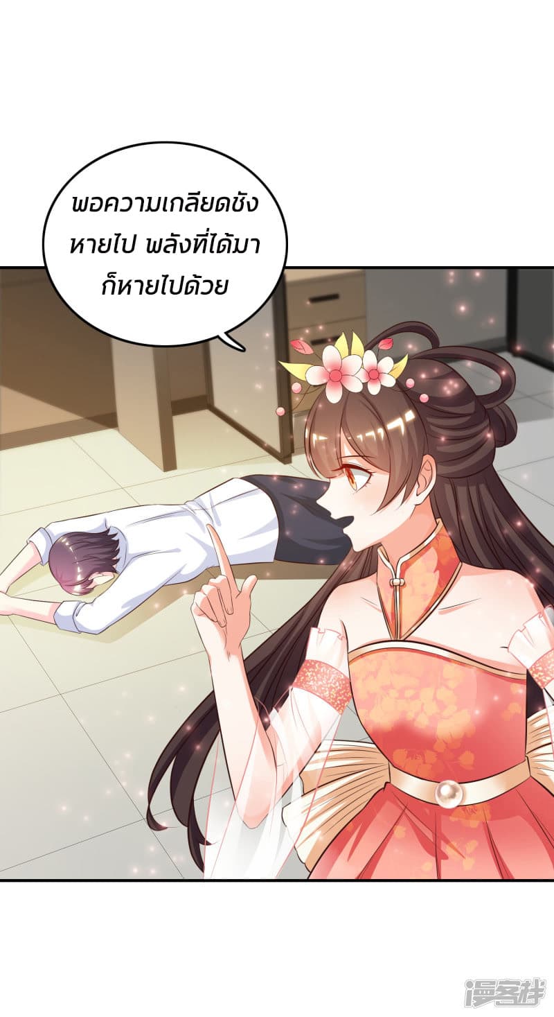 The Strongest Peach Blossom ราชาดอกไม้อมตะ 28-28