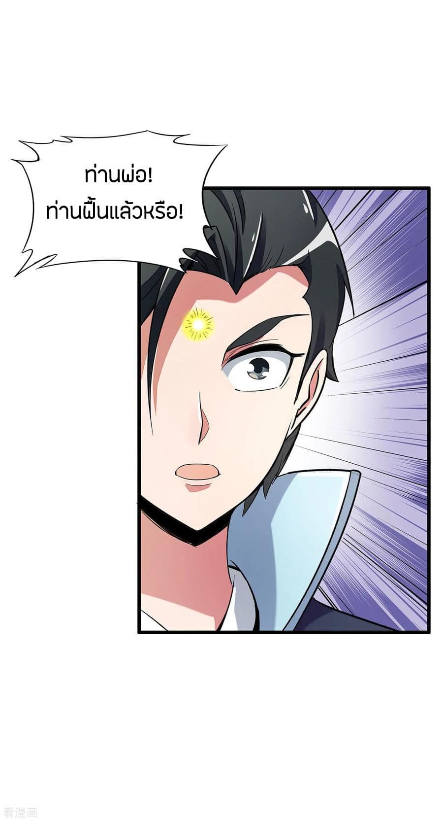 The Sacred Lord Of Scorching Summer 6-6