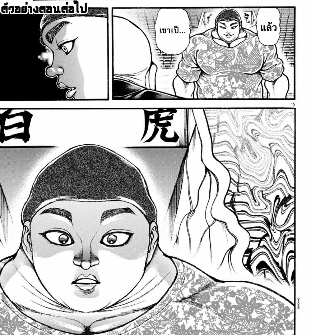 Baki Dou II 25-25