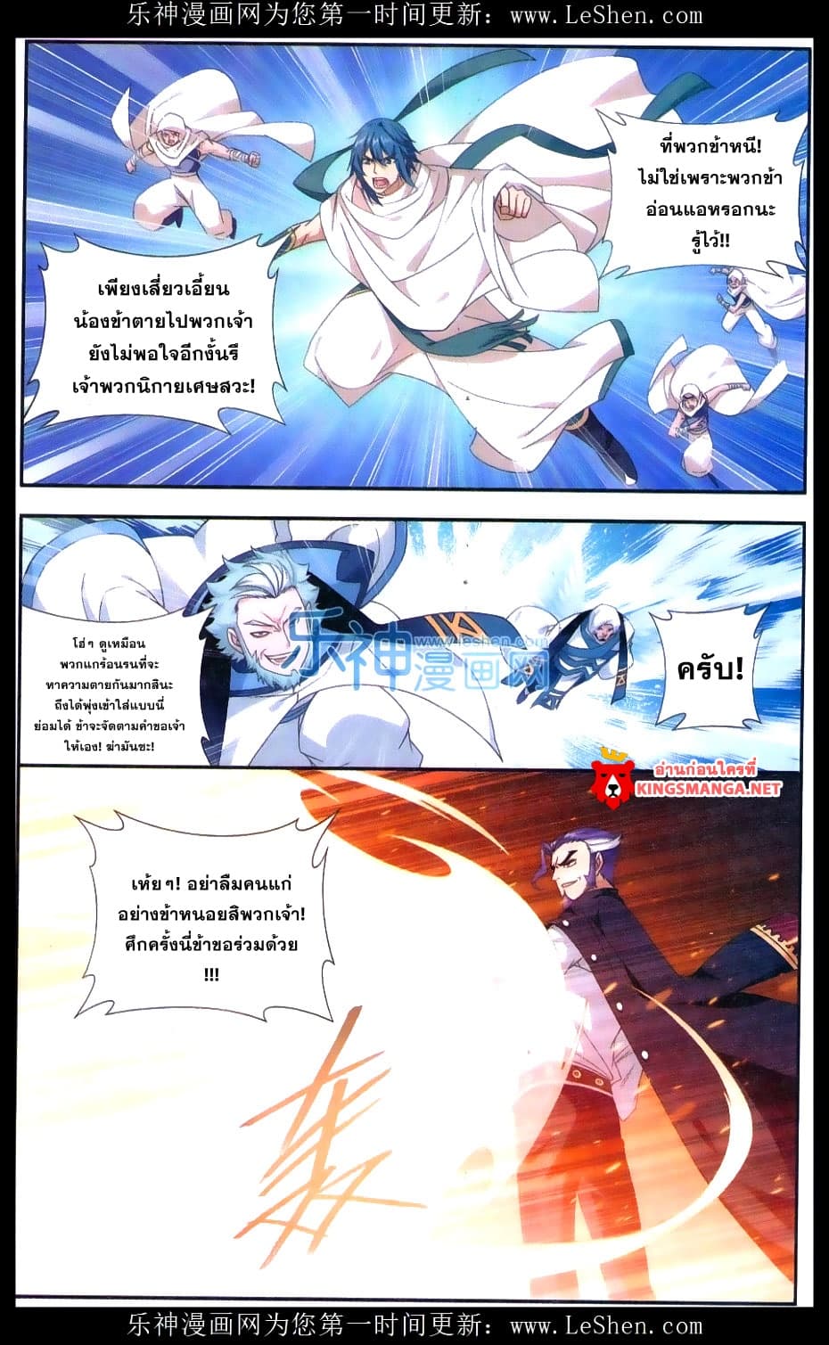 Doupo Cangqiong 164-ตอบโต้เพื่อศักดิ์ศรี