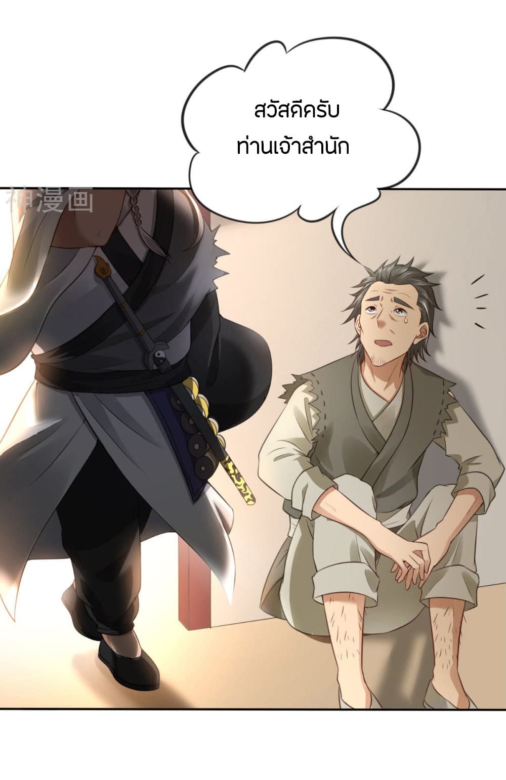 Berserker of The City 2-2