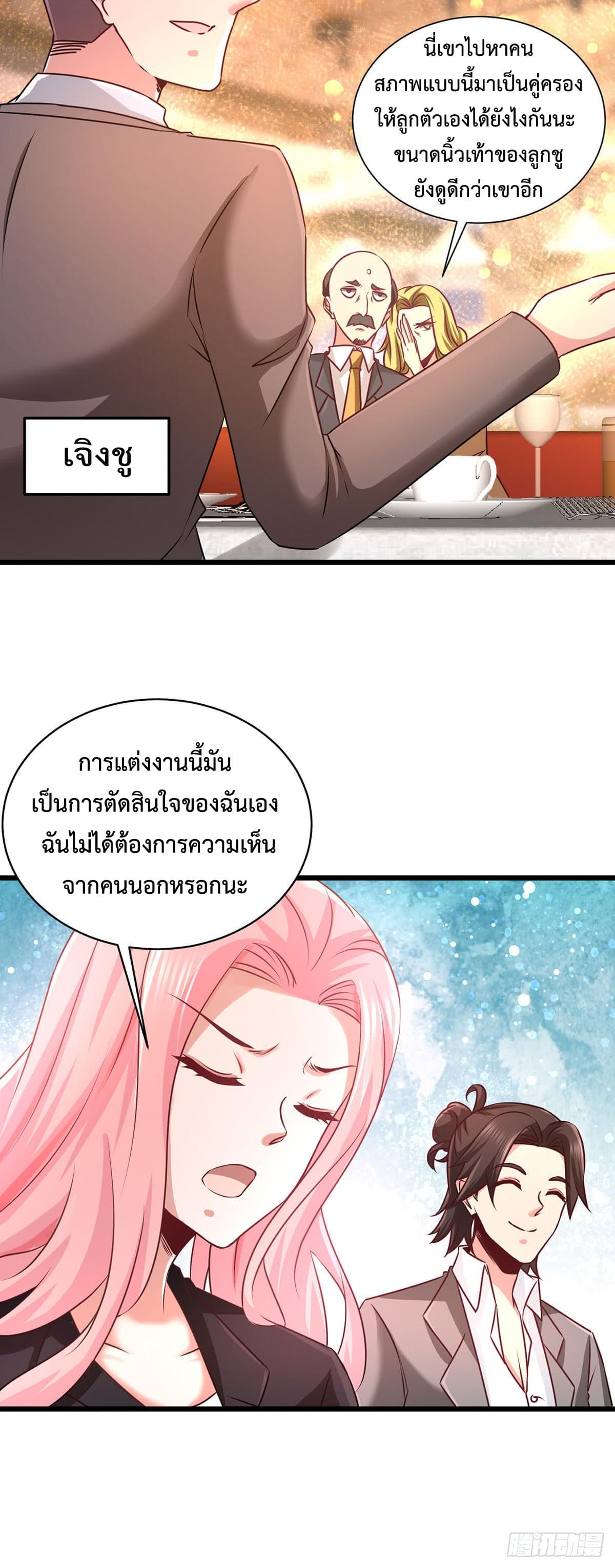 Dragon King Hall ราชันมังกรแห่งใต้ดิน 5-5