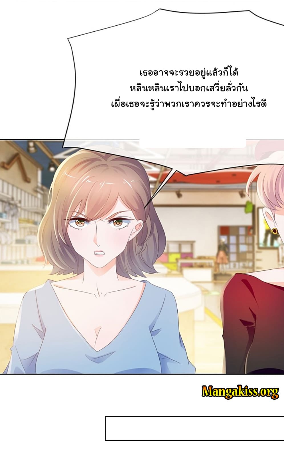 The Lovely Wife And Strange Marriage แผนรักลวงใจ 70-70