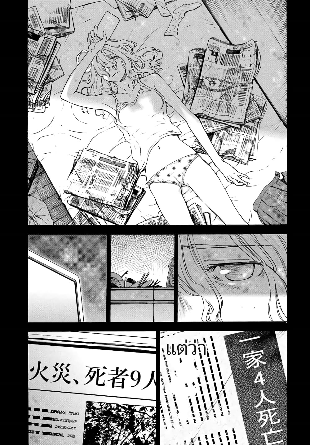 Gleipnir กายาสถิตอสูร 36-100 เหรียญ​