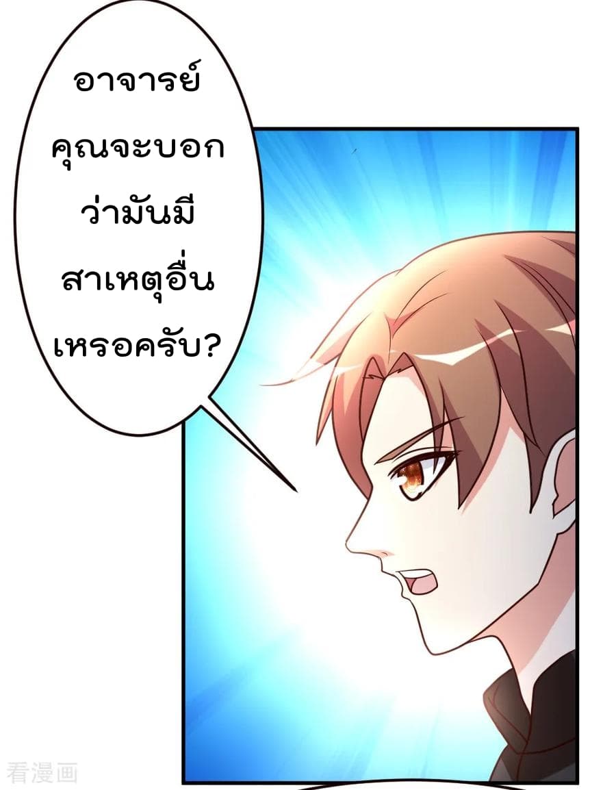 The Cultivation Back to The Earth ราชันเซียนเกรียนหวนคืนพิภพ 48-48
