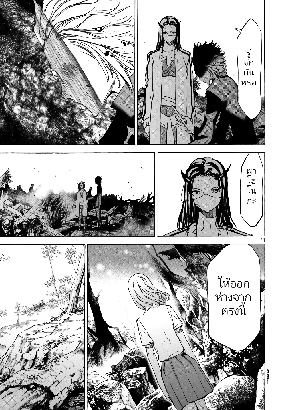Gleipnir กายาสถิตอสูร 44-ไม่ได้​เจอกัน​นาน​เลย​นะ​