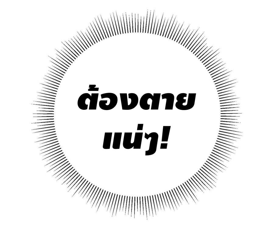 Global Martial Arts ระบบจอมยุทธสุดโกงแห่งโลกคู่ขนาน 18-18
