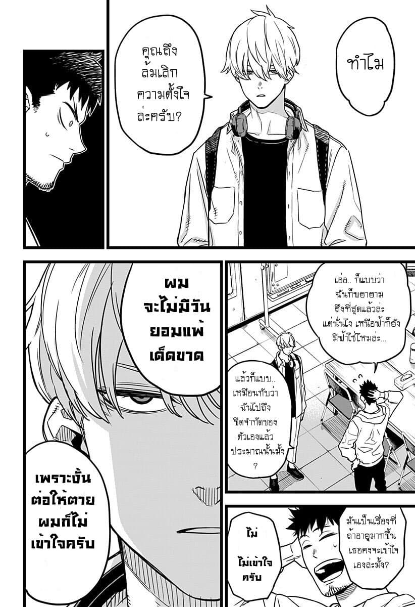 Kaiju No.8 ไคจูหมายเลข 8 1-ชายผู้กลายเป็นไคจู