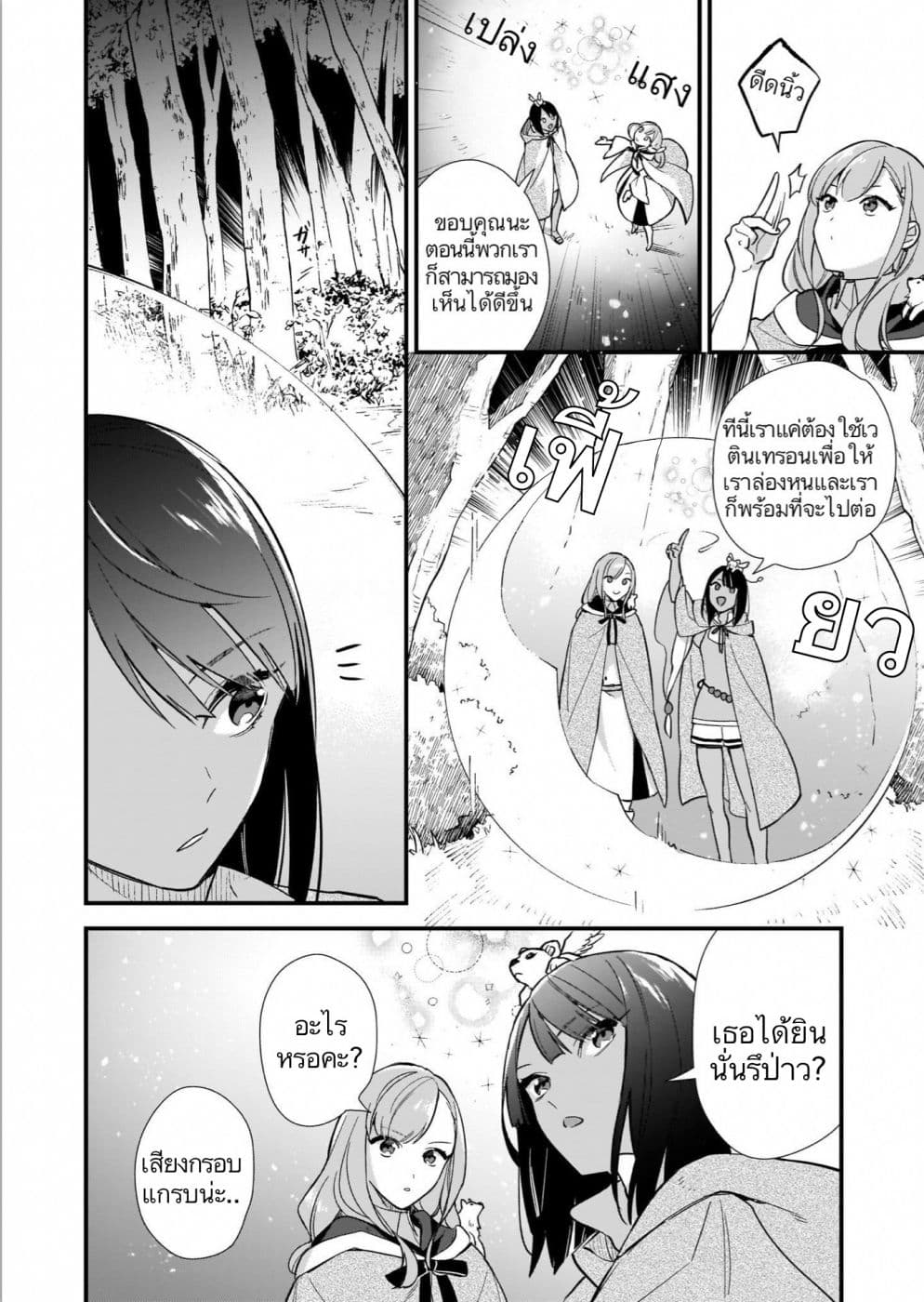 I Want to Be a Receptionist of The Magic World! 6-การตรวจสอบเบื้องต้น n