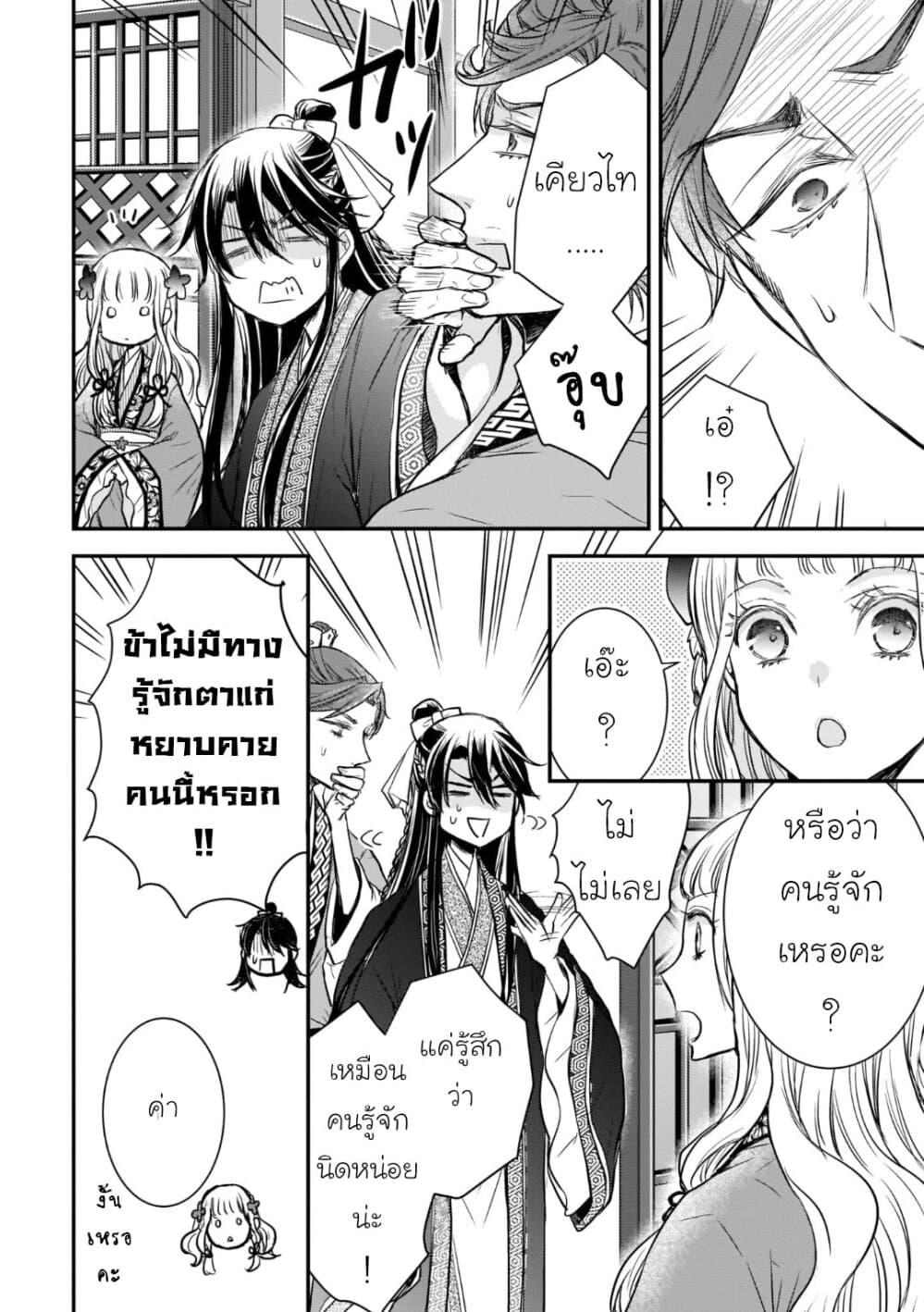 Gekkakoku Kiiden 14-14