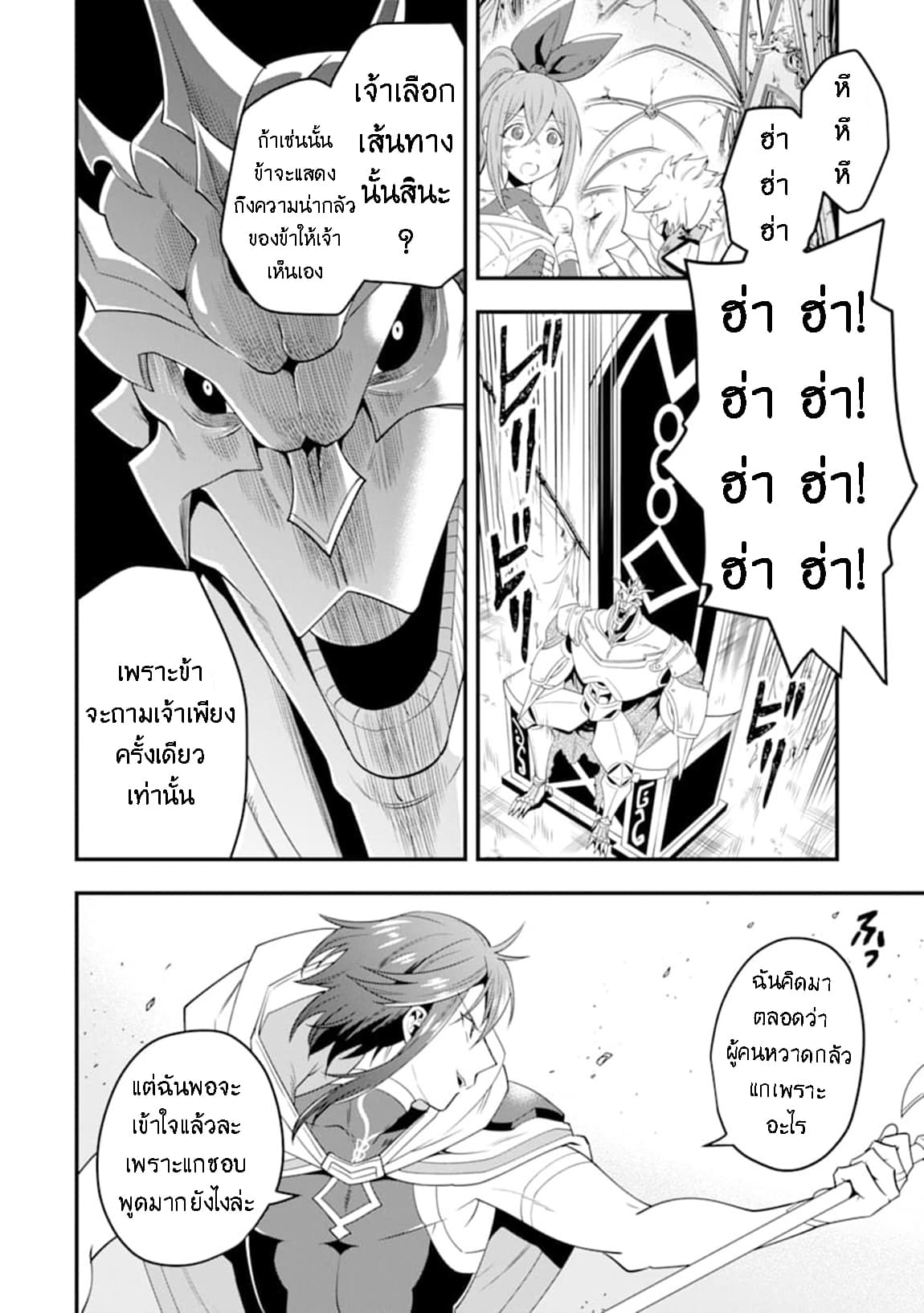 Kouryakuhon o Kushi Suru Saikyou no Mahoutsukai ~< meirei sa sero > to wa Iwa Senai Oreryuu Mao Tobatsu Saizen Ruuto ~ 11-11