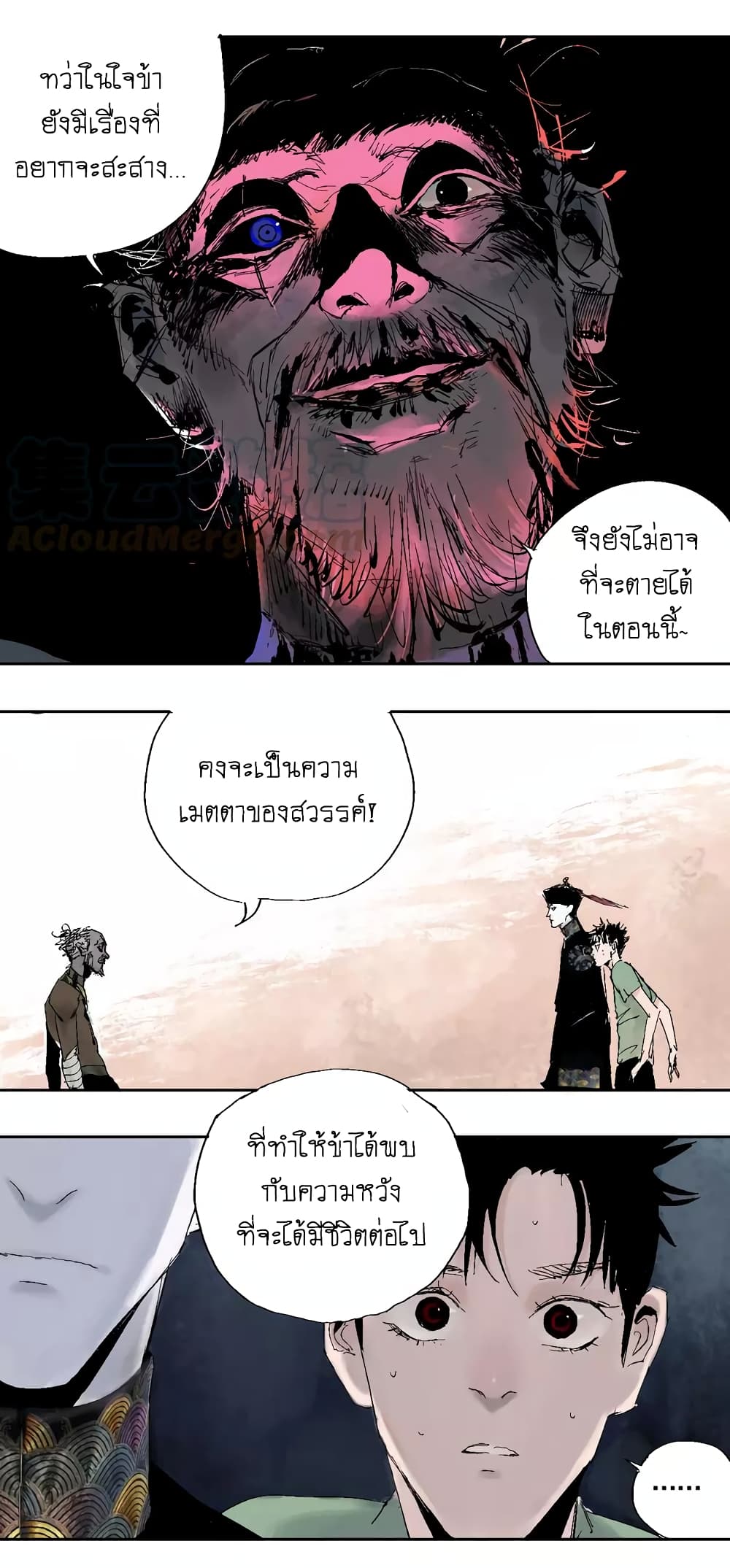 Gu Wei Nan Ting ตำหนักร้างกลางหุบเขา 10-ความตายของปั้นเซียนในคืนฝนพรำ (ท้าย)