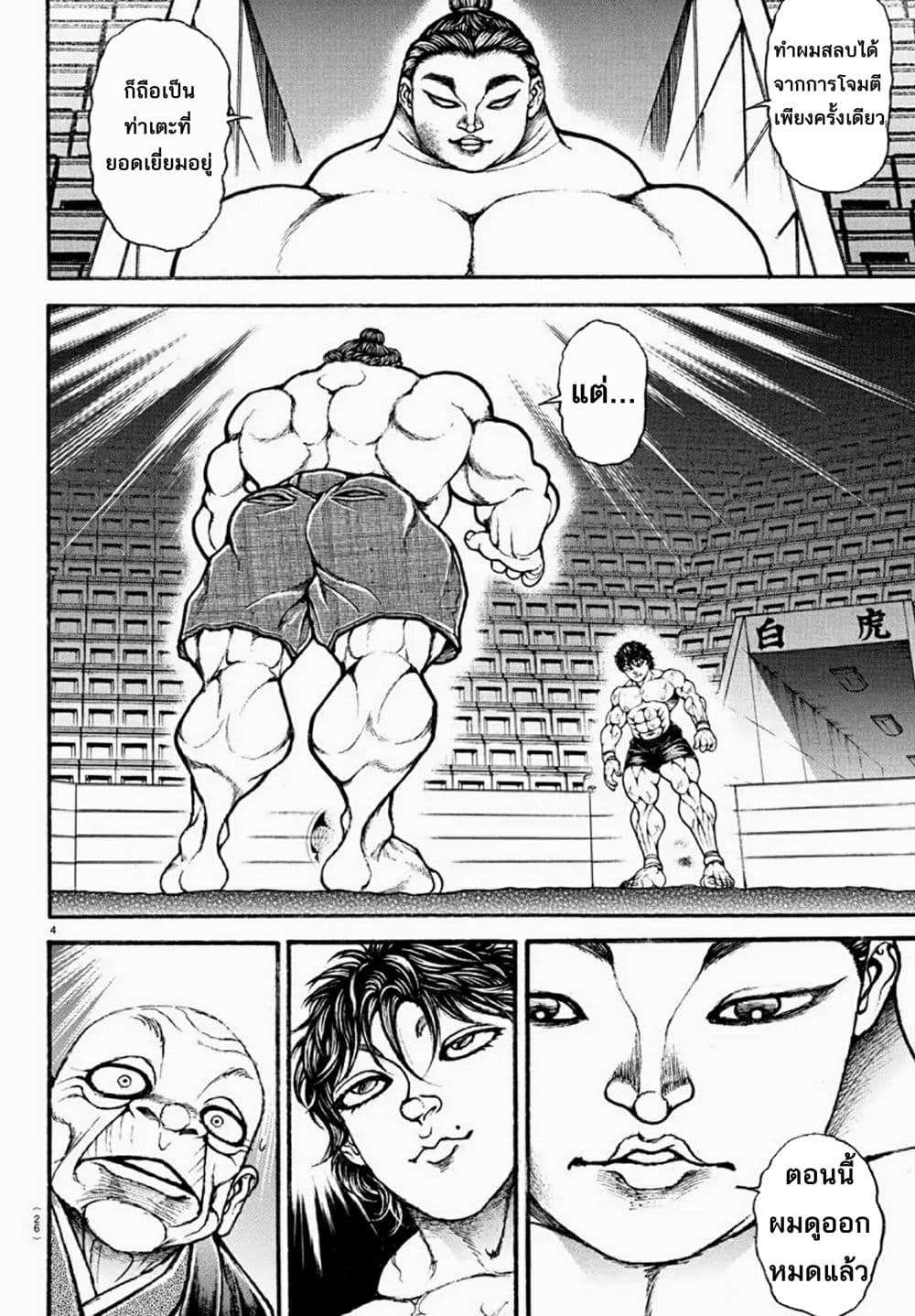 Baki Dou II 29-29