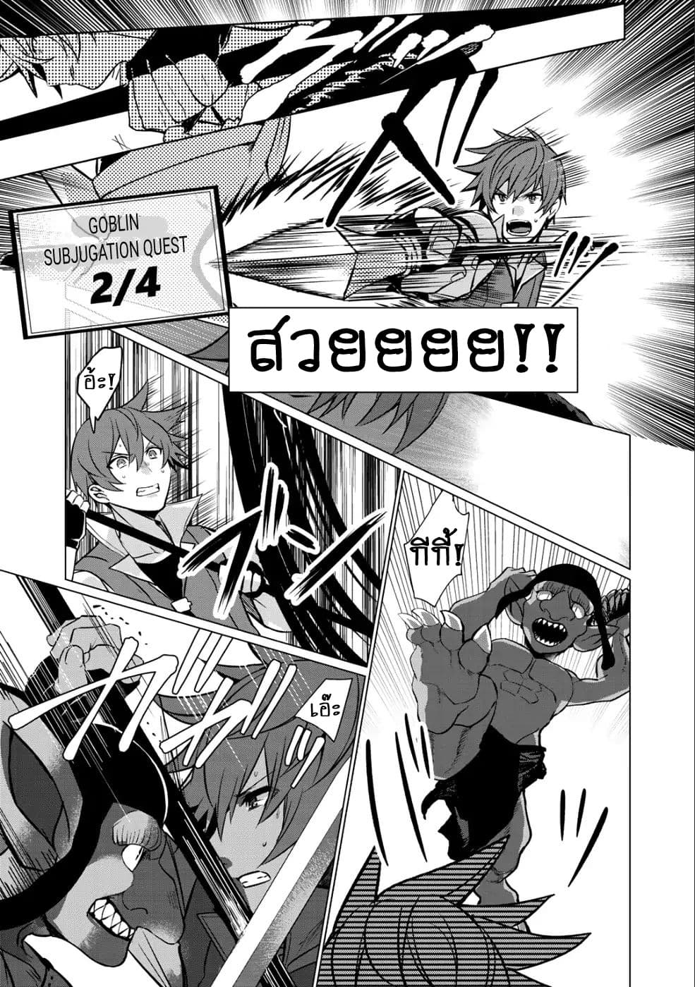 Hai Gamer na Imouto to Hajimeru VRMMO Seikatsu 1-1
