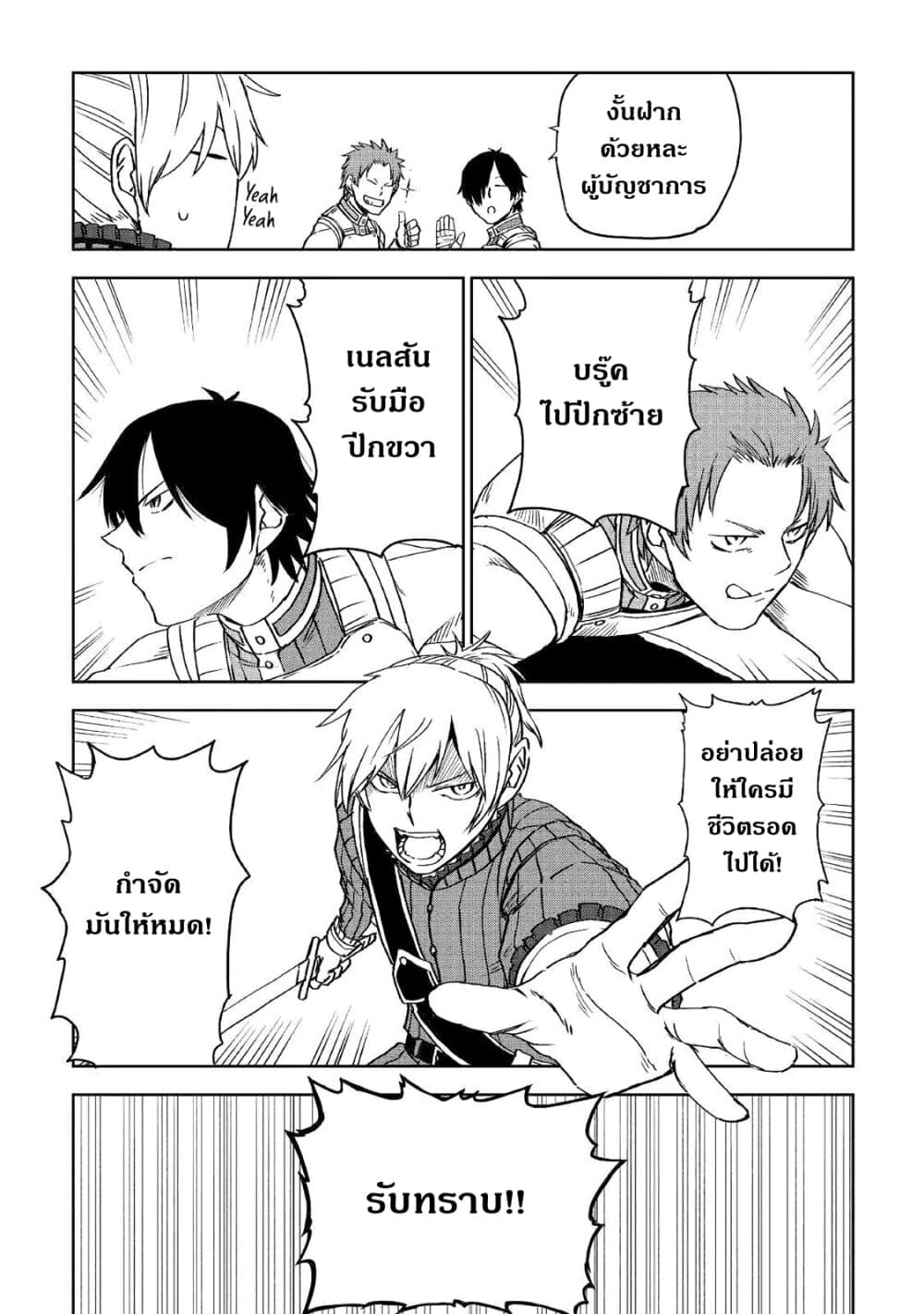 Isekai Tensei Soudouki 55-55