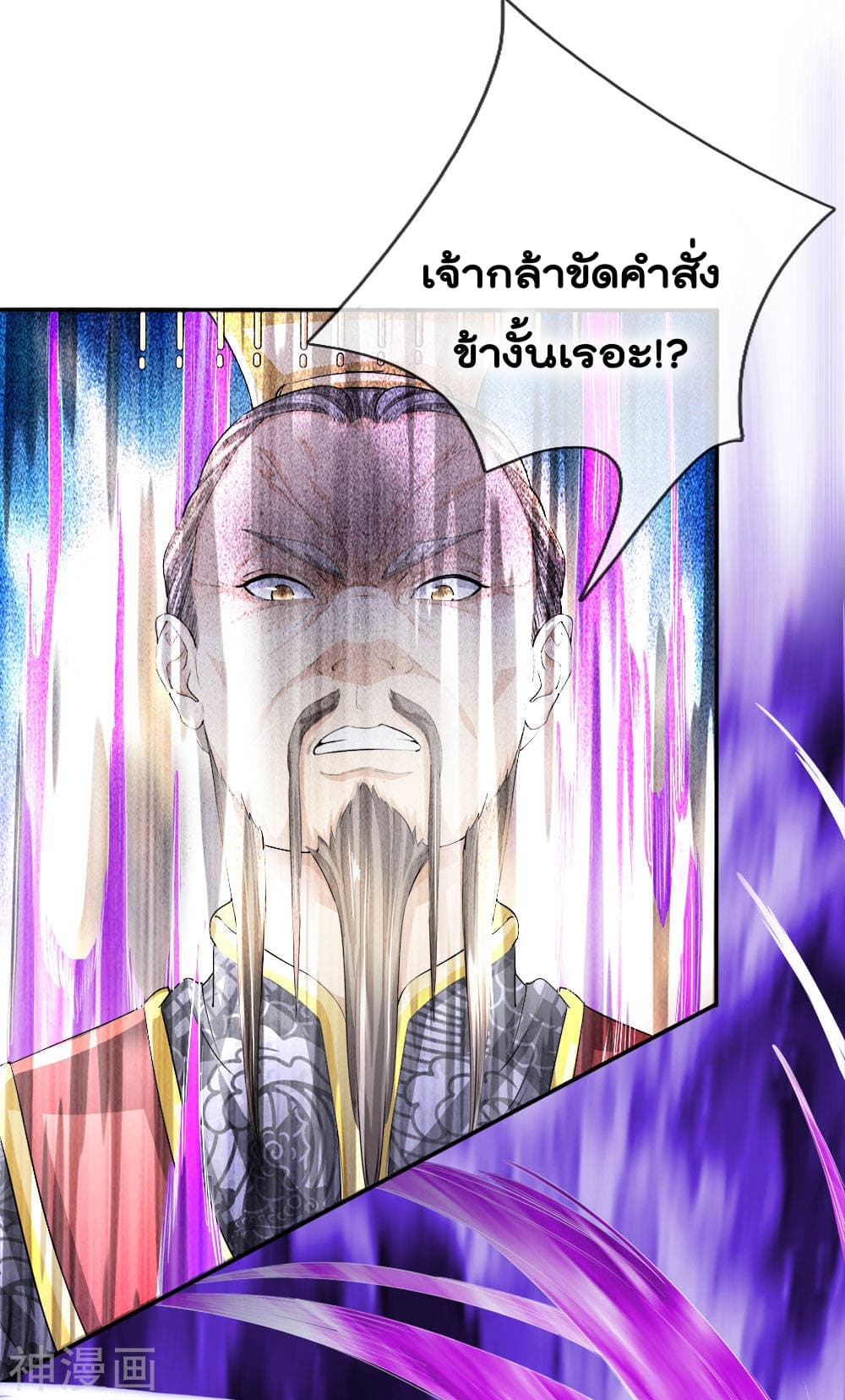 Peerless Ang Pao  สุดยอดอั่งเปาไร้เทียมทาน 6-6