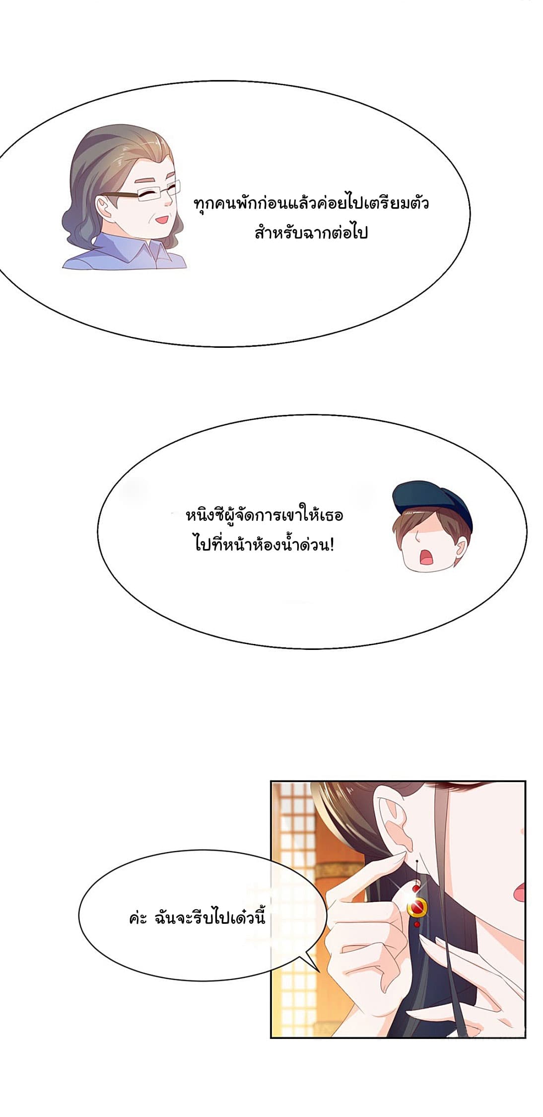 The Lovely Wife And Strange Marriage แผนรักลวงใจ 44-44