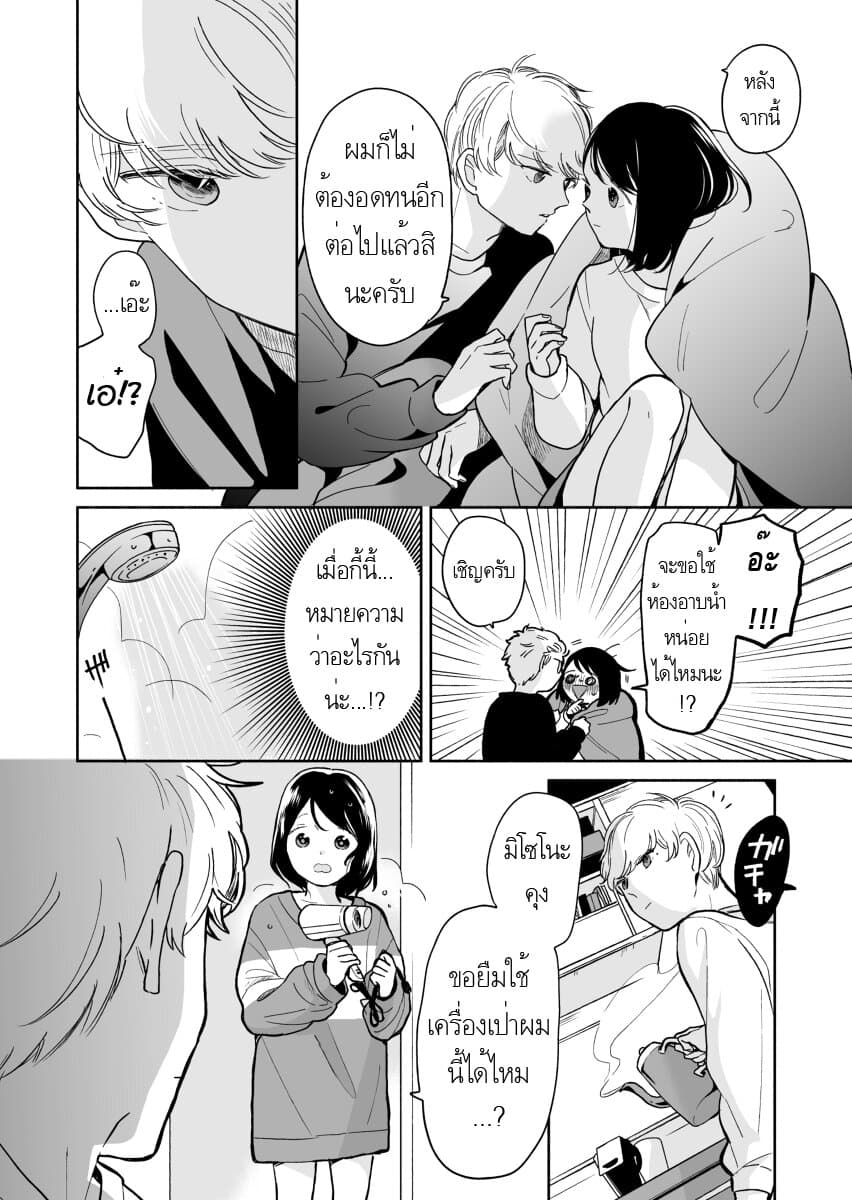 Majo-Senpai Nichijou 32-32