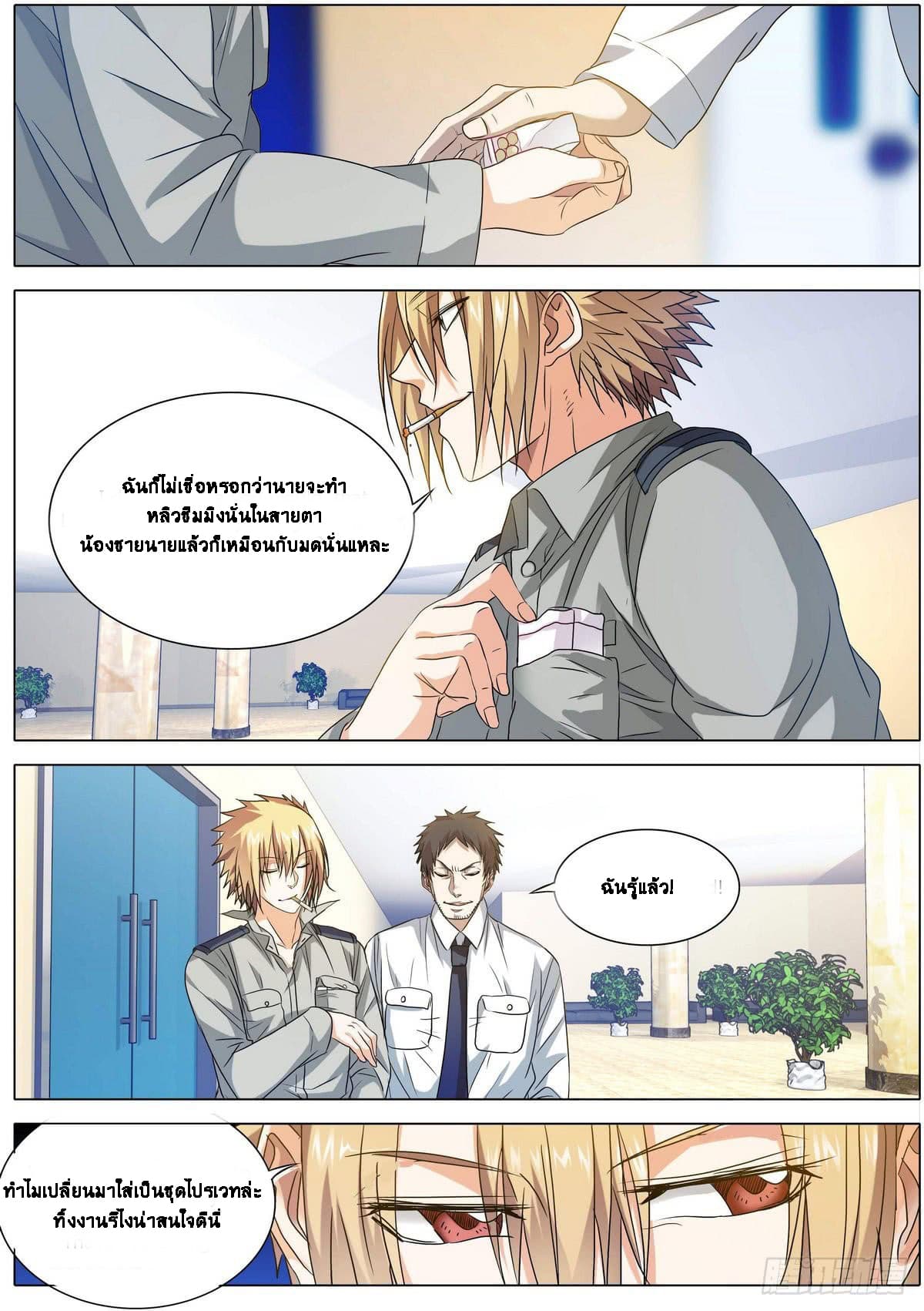 Bodyguard Of The Goddess 6-6