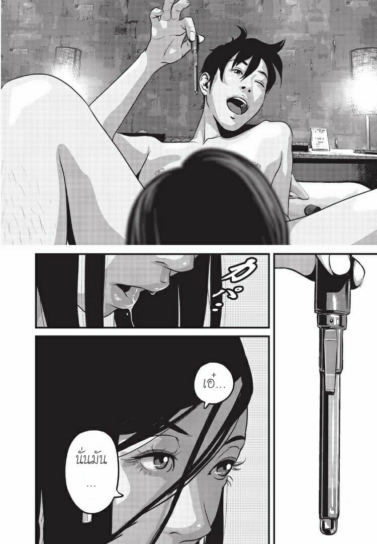 Homeroom 15-สดชื่น