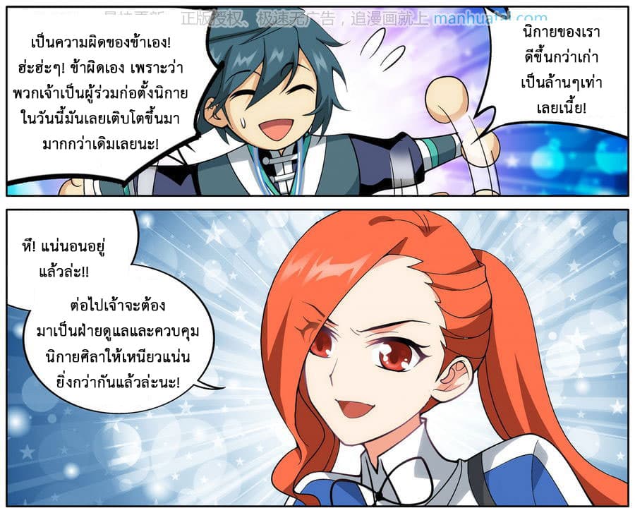 Doupo Cangqiong 203-กลับไปหอใจเพลิงอสูร