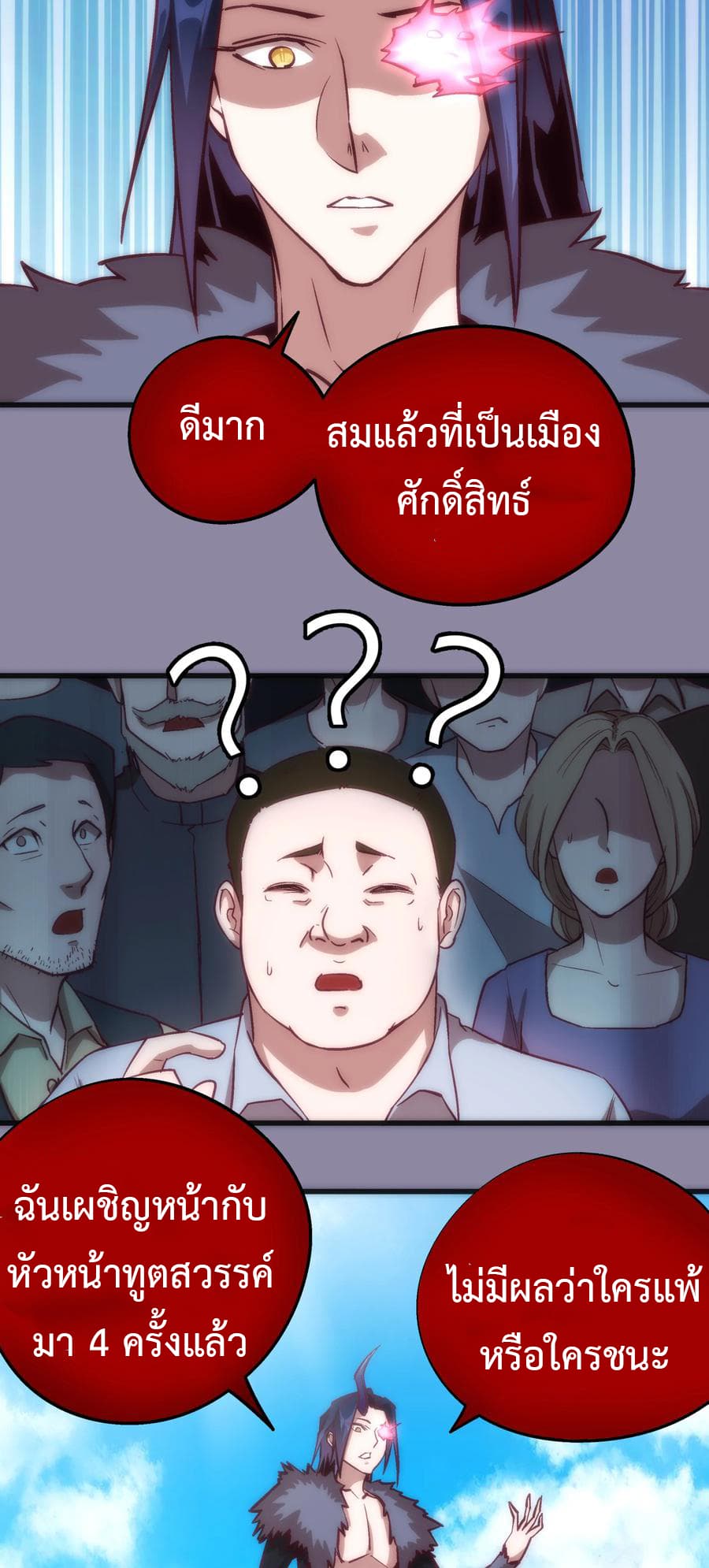 I'm Not the Overlord! 9.1-9.1