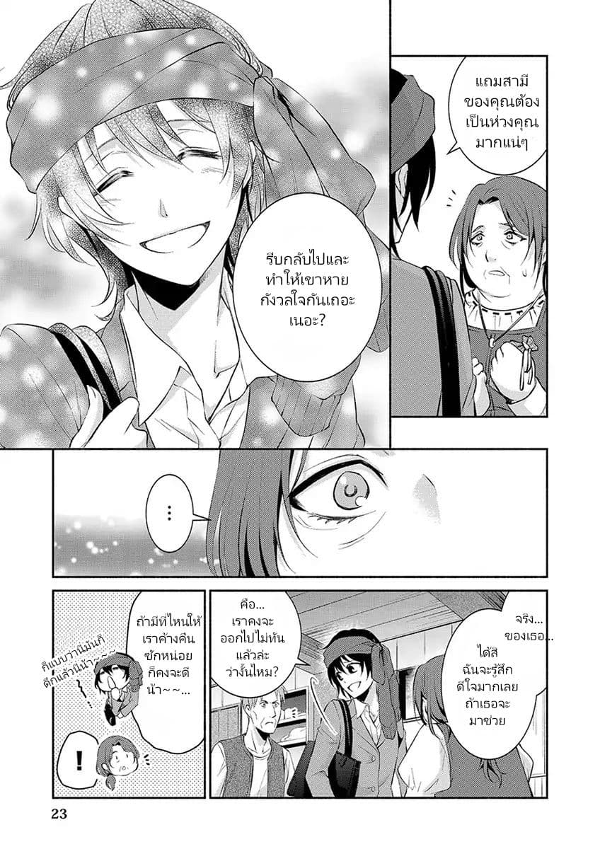 Isekai de Shippai Shinai 100 no Houhou 1-1