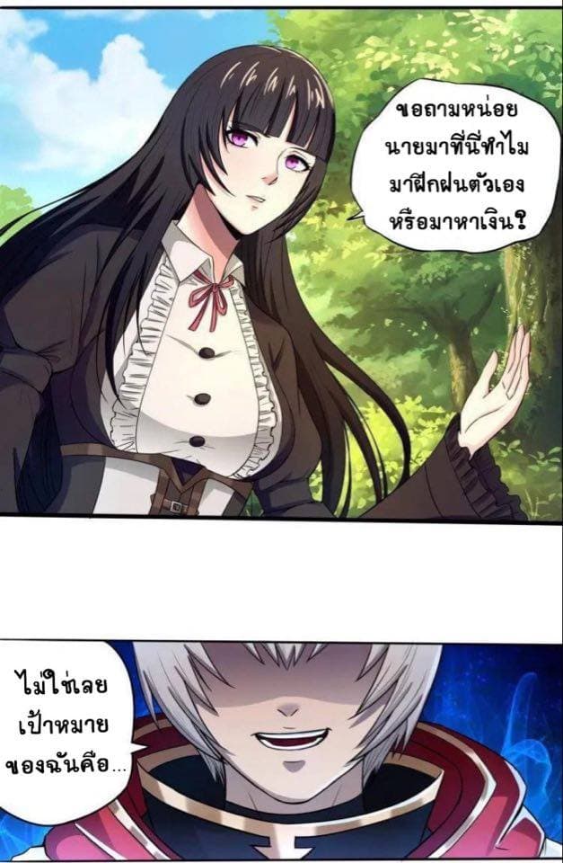Return of Soul Master 6-6