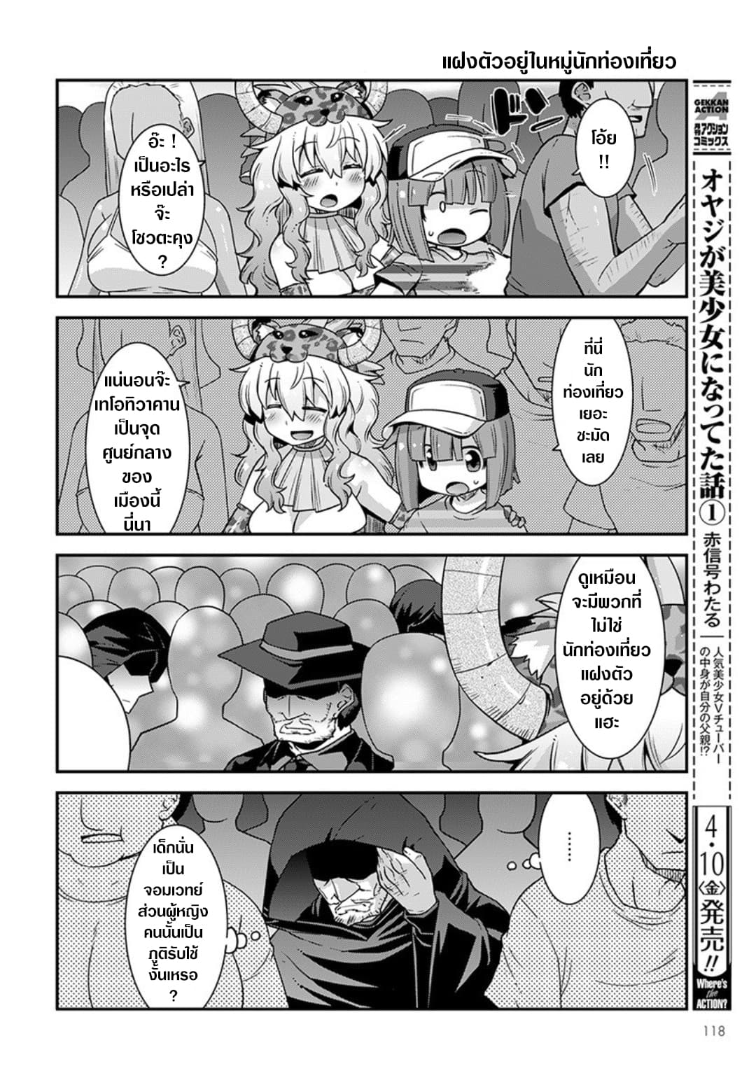 Miss Kobayashi's Dragon Maid: Lucoa is my xx 15-15