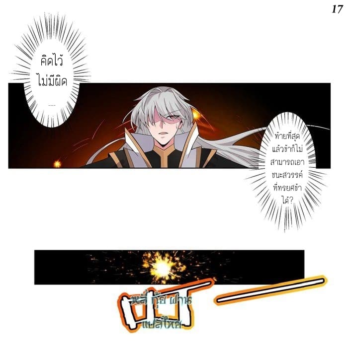 Above All Gods 1.5-1.5