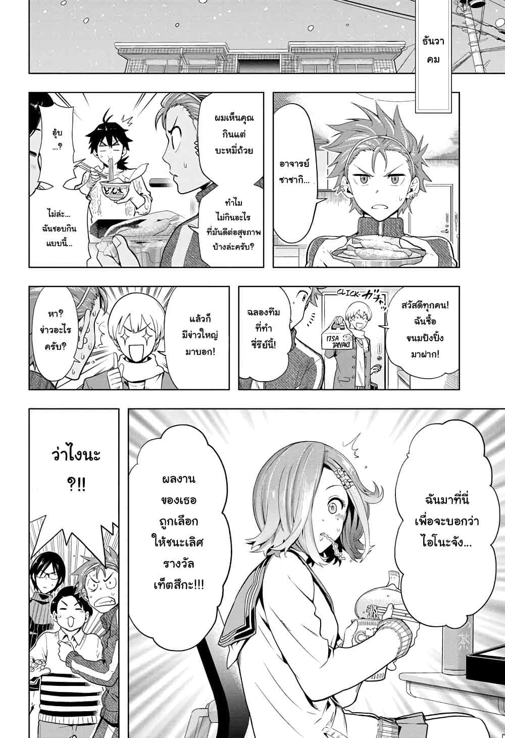 Time Paradox Ghostwriter 6-6