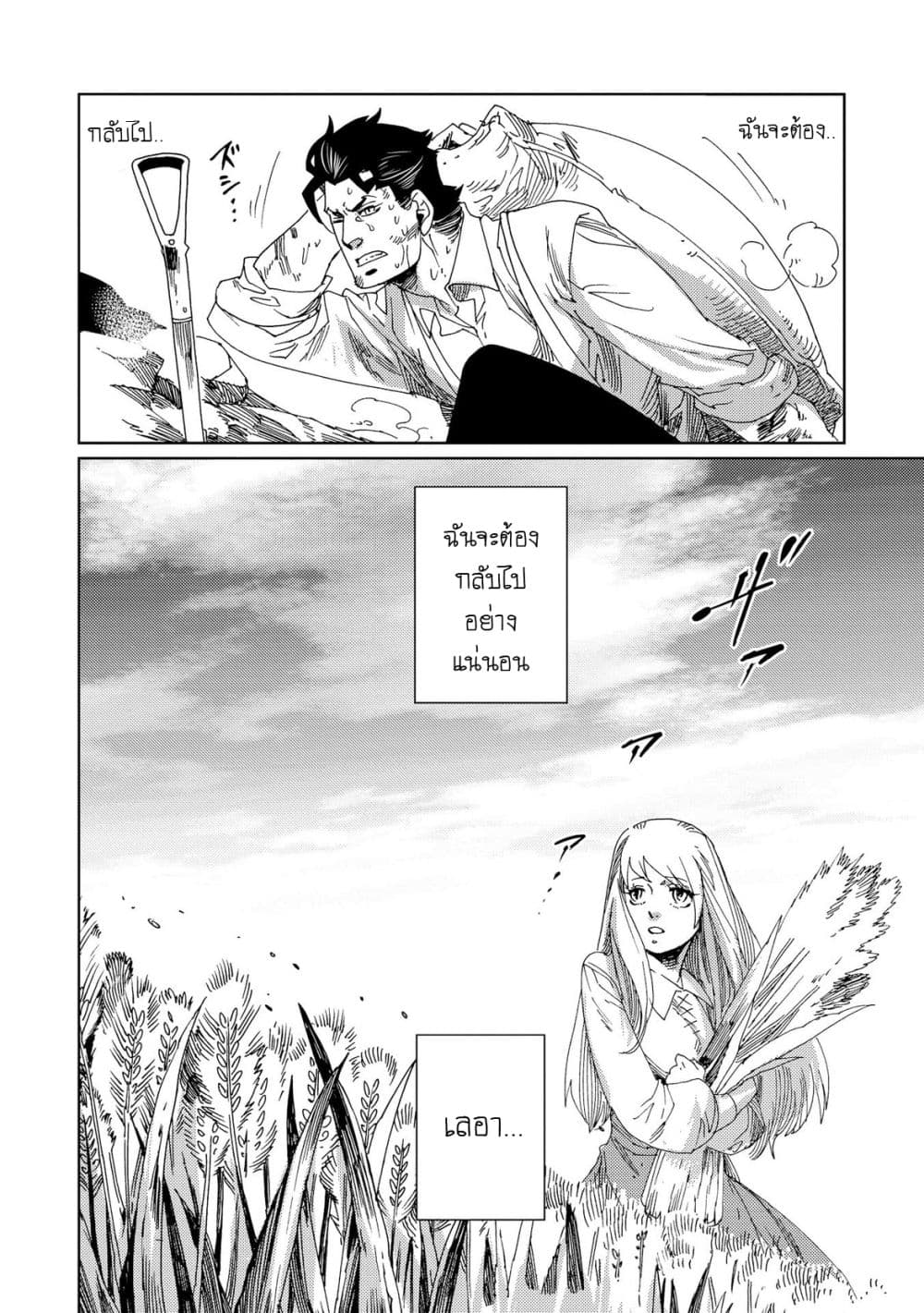 Sasen mo Warukunai โดนลดขั้นก็ไม่ได้เลวร้ายนักหรอก 6-6