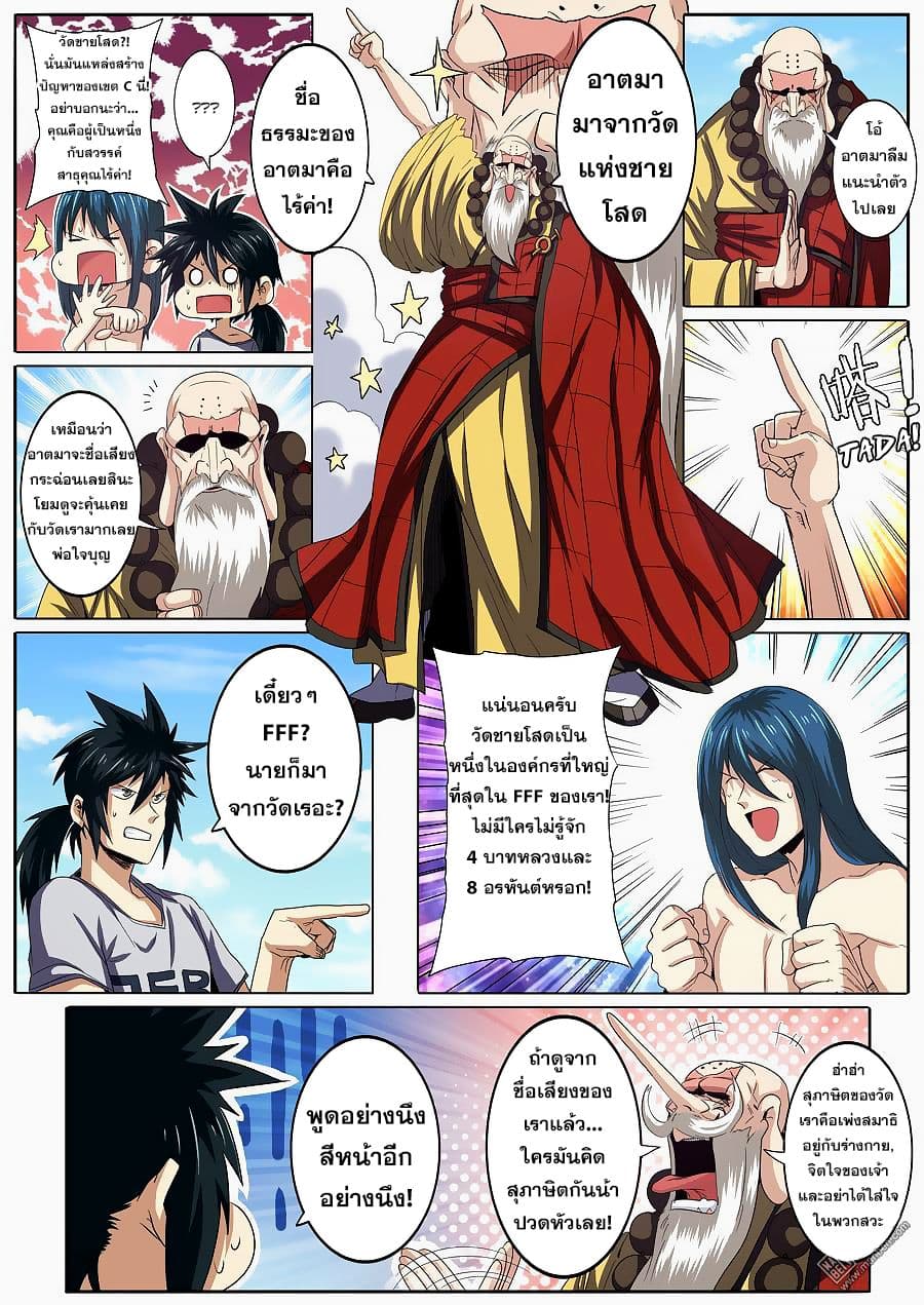 Hero? I Quit A Long Time Ago ฮีโร่น่ะหรอ? ฉันเลิกเป็นมานานแล้ว 59-59