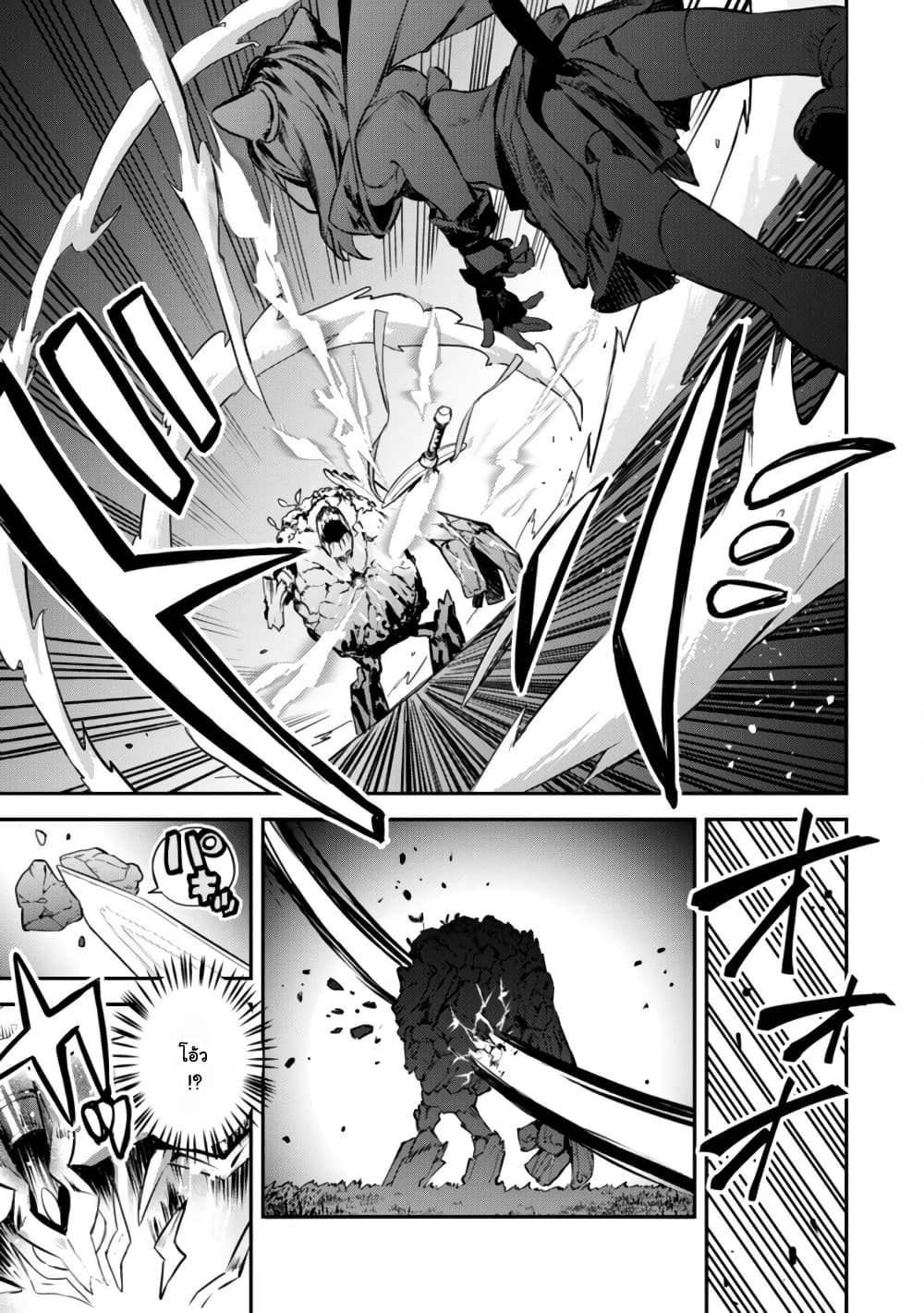 Tensei Shitara Ken Deshita : Another Wish 1-ดันเจี้ยนมายา