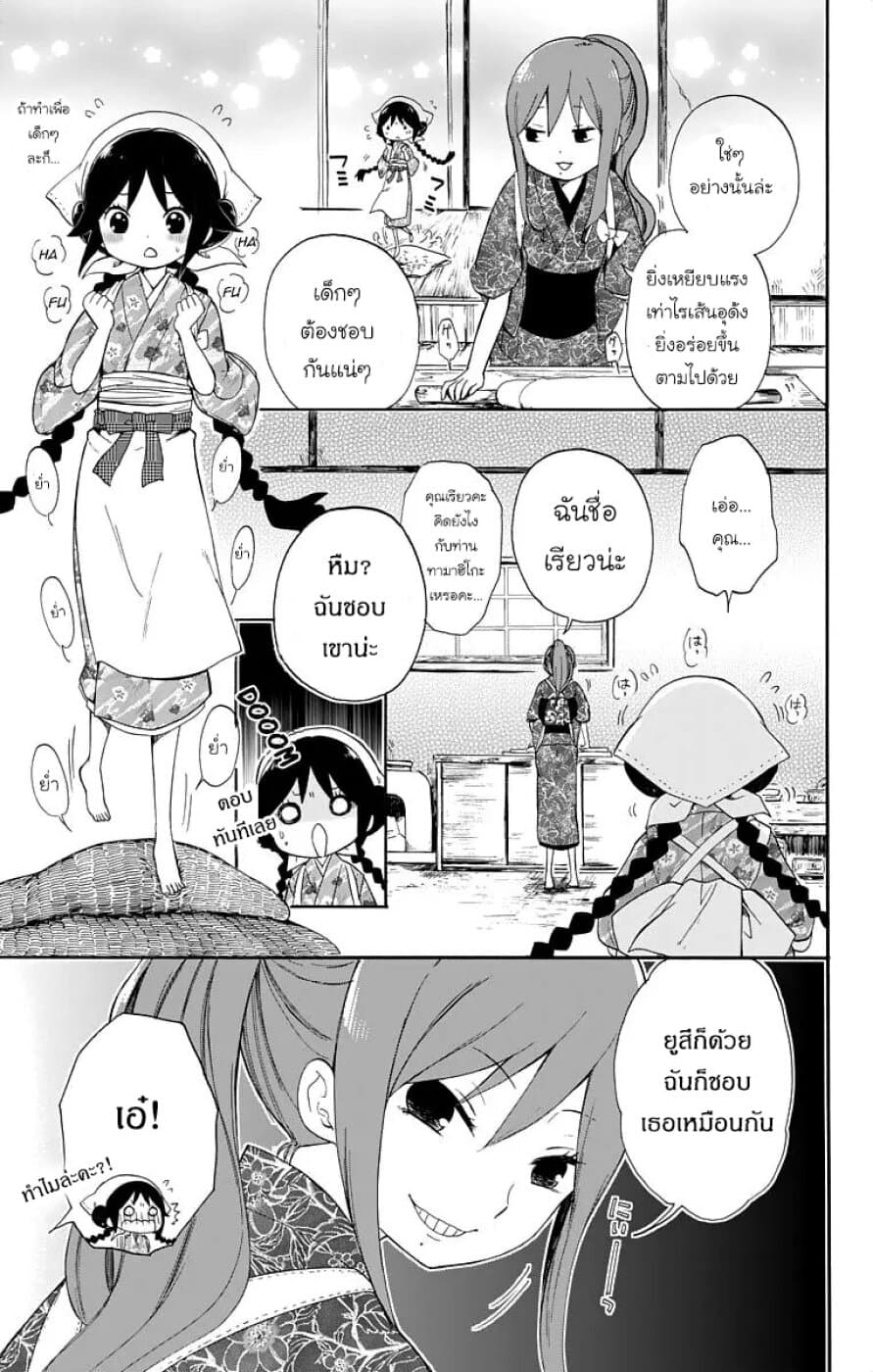 Taishou Otome Otogibanashi  เรื่องเล่าของสาวน้อยยุคไทโช 14-อาจารย์ทามาฮิโกะ