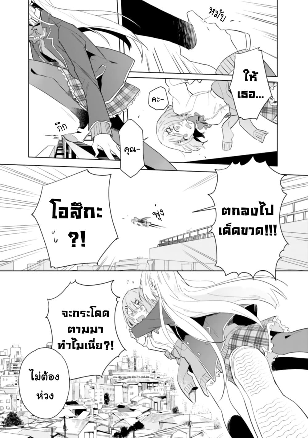 Watashi ga Koibito ni Nareru Wake Naijan, Muri Muri! (Muri Janakatta!?) 1-1
